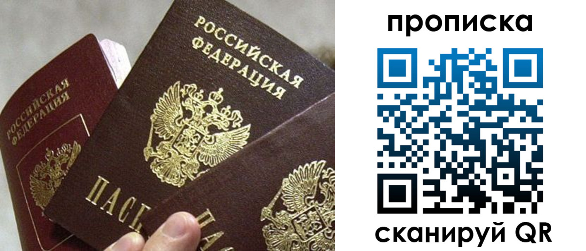 прописка 2025 в Нижней Туре