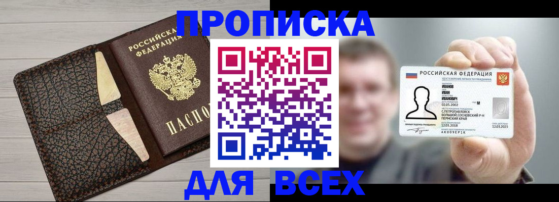 прописка законно в Нижней Туре