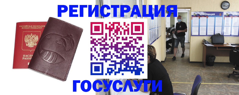 прописка ребенка в Нижней Туре