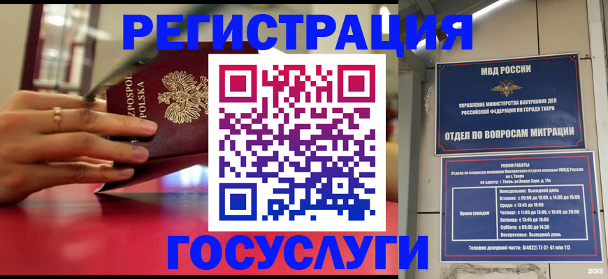 прописка от собственника в Нижней Туре