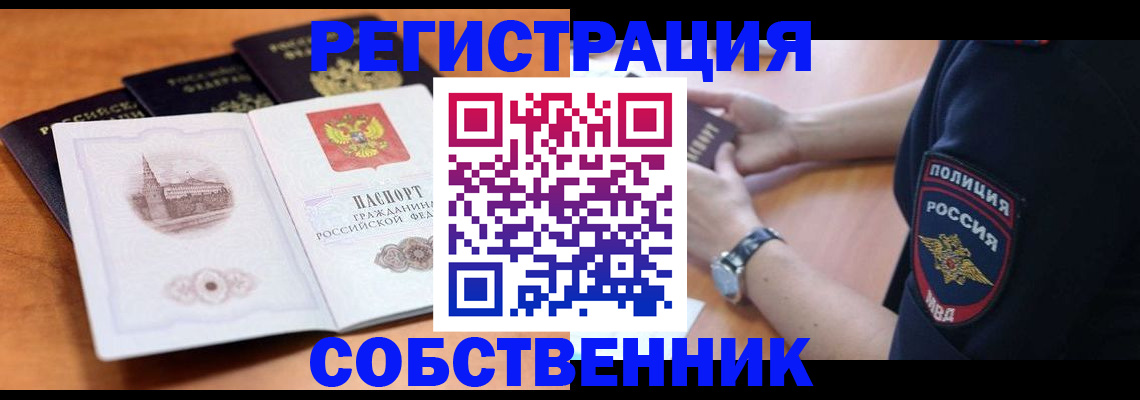 временная регистрация поиск в Нижней Туре