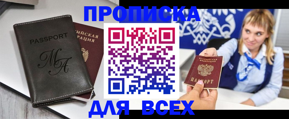 временная регистрация купить в Нижней Туре