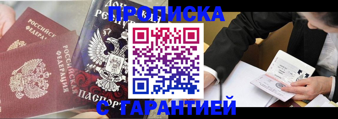 прописка ребенка в Нижней Туре