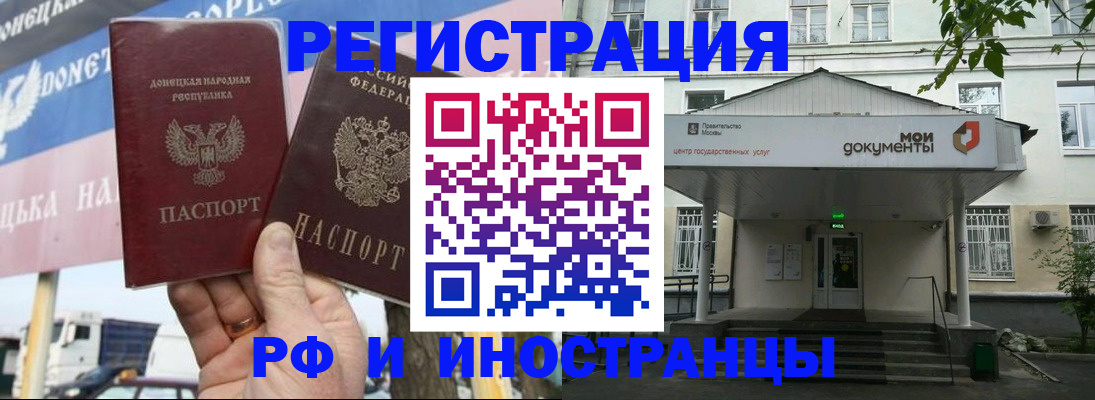 прописка 2025 в Нижней Туре